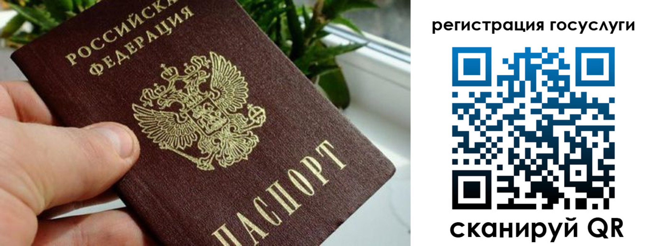 прописка для кредита в Назарово