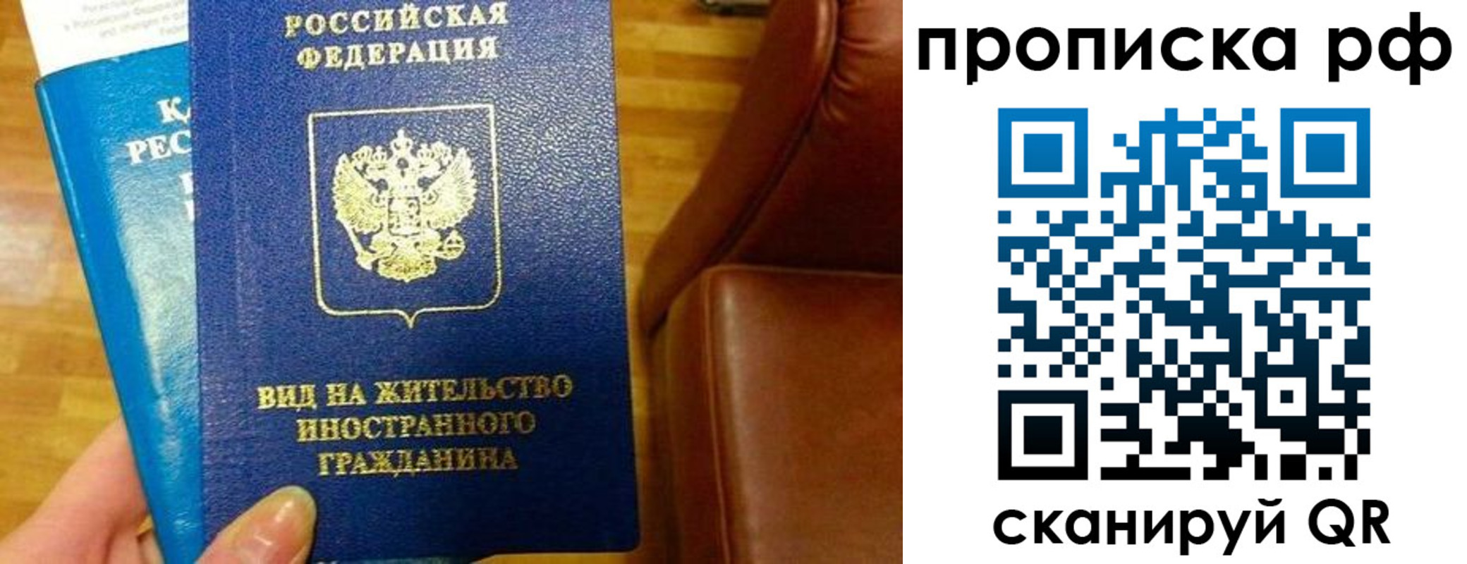 временная прописка в Назарово