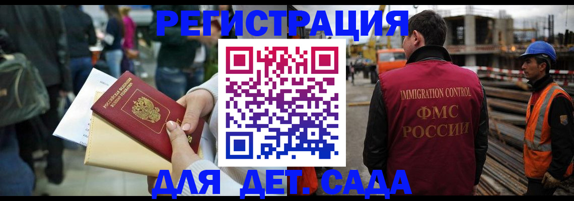 временная регистрация законно в Назарово