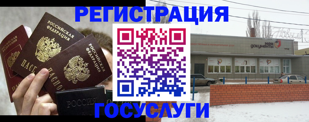 миграционный учет в Назарово