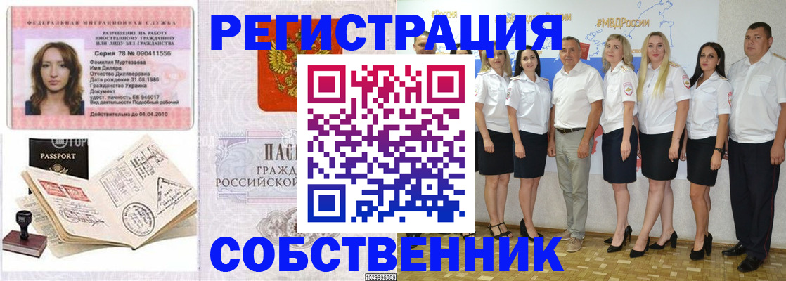 временная регистрация госуслуги в Назарово