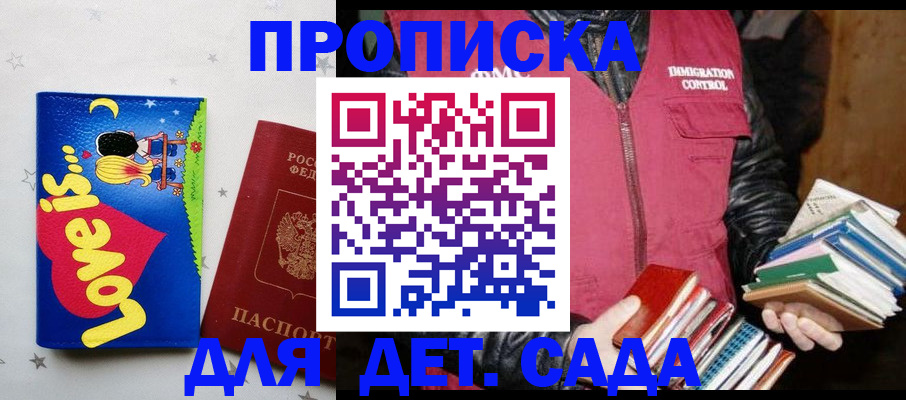 временная прописка в Назарово